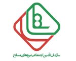 نیروهای مسلح