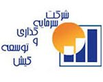 بیمه شركت توسعه كيش