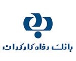 بیمه بانك رفاه كارگران